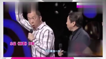 小品《放歌》冯巩一出场经典台词就来了