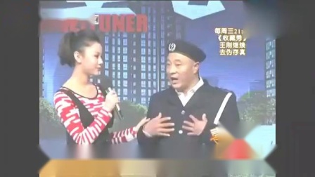 《找工作》赵四宋小宝爆笑小品 台下妹子笑