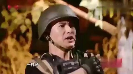 《绝对战场》文松小品真是太搞笑了
