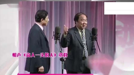 相声《高人一头的人》王佩元名字的故事 太