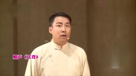《试戏》郭阳郭亮爆笑相声 双胞胎身份互换