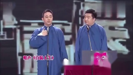 《百味人生》王自健搞笑相声真不错
