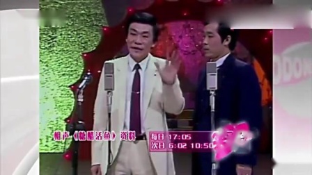 《糖醋活鱼》侯耀文石富宽相声 爆笑来袭