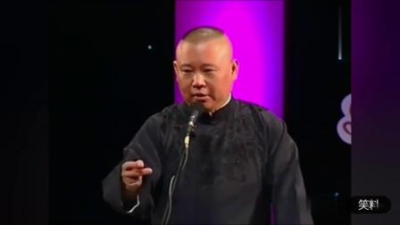 《民以食为天》郭德纲于谦相声 太有意思了