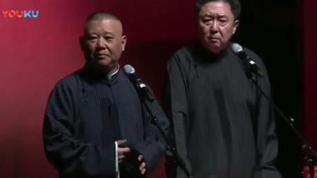 《爱情保卫战》郭德纲于谦经典相声 台下捧