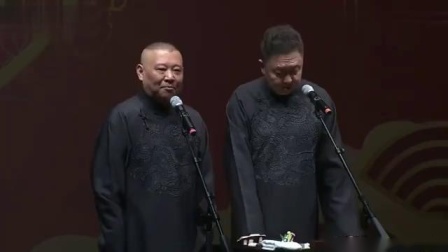 《电影风云》郭德纲于谦相声 观众笑得停不