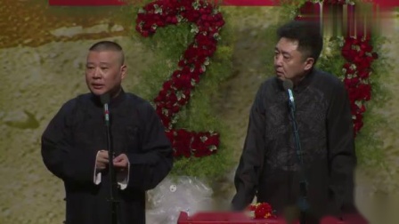 《学小调》郭德纲于谦经典相声 听老郭唱曲