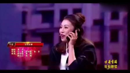 《女记者上门》郭冬临的搞笑小品 为何要捂