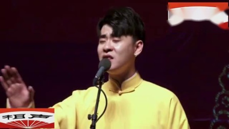 《九艺闹公堂》张云雷杨九郎相声北京专场