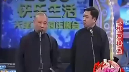 《吃论》郭德纲于谦早期相声 观众笑出腹肌