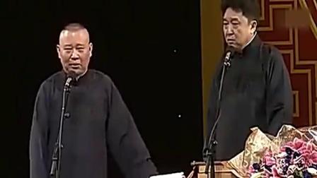 《非常了得》郭德纲于谦相声 承接我一年的
