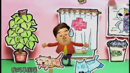 《治感冒》奇志大兵相声 动漫版