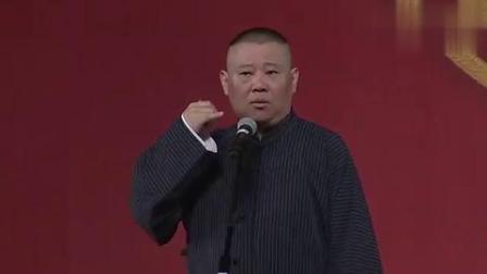 《爱情时代》郭德纲于谦经典幽默爆笑相声