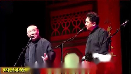 《六卖神剑》郭德纲于谦最新相声 超级搞笑