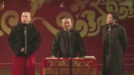 《爆损于谦》郭德纲于谦张鹤伦新相声 观众