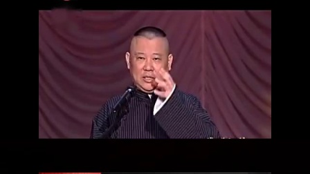 《2018我要幸福》郭德纲于谦经典相声 笑翻