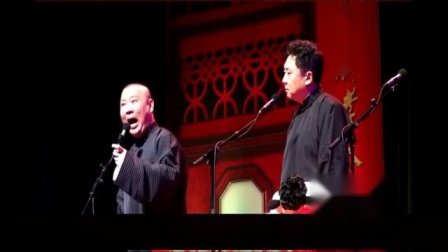 《双唱小曲》郭德纲于谦经典相声 太搞笑了
