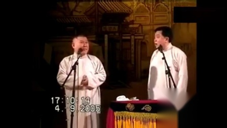 《找堂会》郭德纲于谦相声精选 超级搞笑