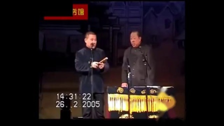 《民以食为天》郭德纲李文山相声 逗笑全场