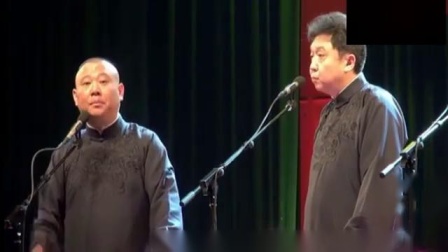 《笑到不行》郭德纲于谦相声 笑翻全场观众