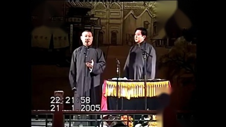 《西征梦返场》郭德纲于谦经典相声 太搞笑