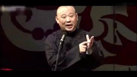 《于谦的由来》郭德纲于谦经典相声 逗笑全