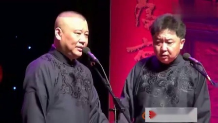 《于谦是卖包子暴发户》郭德纲于谦搞笑相声