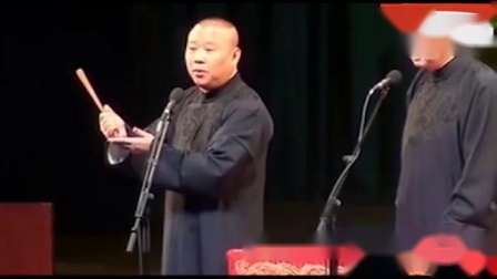 《习武之人》郭德纲于谦开心相声 劫匪让劫