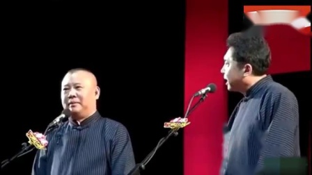 《找对象》郭德纲于谦开心相声 看看郭老师