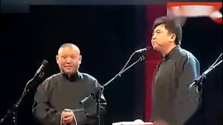 《于谦外遇》郭德纲于谦相声 观众笑翻了