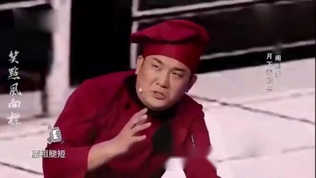 小品《人生五味》两个厨子的爱恨情仇 爆笑