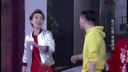 小品《抢红包》抢个红包可能违法