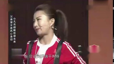 小品《秦腔与通俗》王凤仙表演 让你知道还