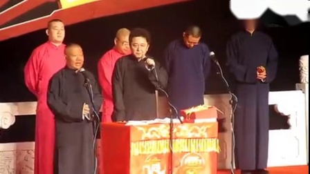《云苏调》郭德纲搞笑经典相声