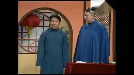《尊敬》郭德纲早期相声 怎么看着比现在还