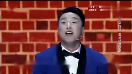 《师父郭德纲》烧饼与曹鹤阳表演相声 比卢