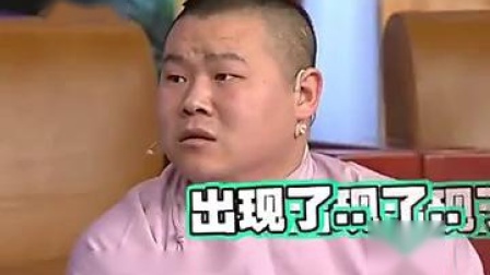 《小岳寻父记》郭德纲岳云鹏爆笑小品