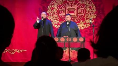 《孙宅》岳云鹏 孙越相声 太可乐了