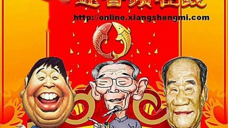 《小孩念书》常连安 珍贵相声
