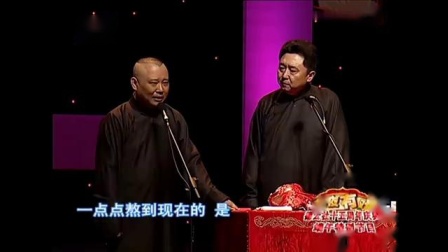 《论太平歌词》郭德纲 于谦经典幽默相声