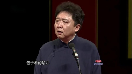 《学评书》郭德纲 于谦经典幽默相声