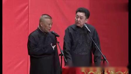 《全本葫芦娃》郭德纲新相声 台下笑倒一片