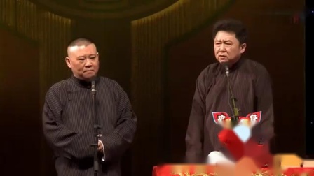 《舞台事故》郭德纲新相声 台下笑不停