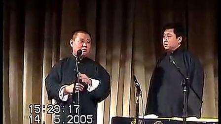 《文章会》郭德纲于谦经典相声 太搞笑了