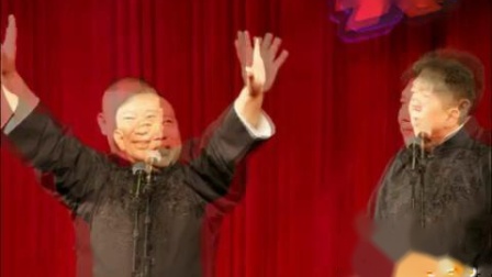 《有板有眼》郭德纲于谦最新相声
