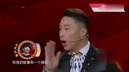 《故事会》德云社烧饼相声 笑翻全场观众下载