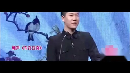 《车载囧途》张绍伟孔挚杰幽默搞笑相声下载