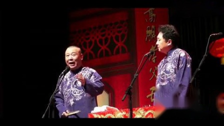 《画狐狸》郭德纲于谦最新相声