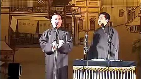 《卖五器》郭德纲于谦最新相声
