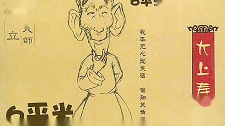 《大上寿》马三立王凤山珍贵相声下载